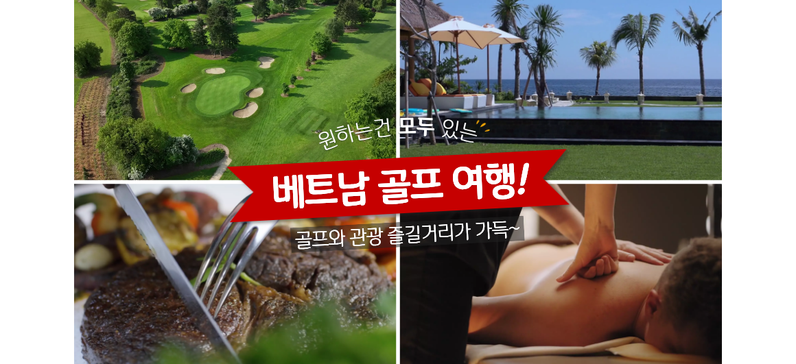 베트남 마사지의 가장 큰 매력은 비교적 다양한 가격대의 서비스